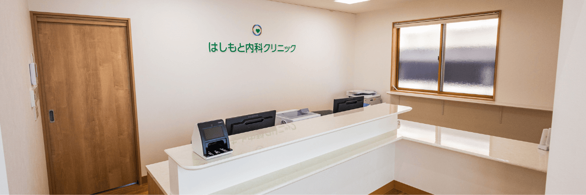 受診される方への写真(富山県高岡市)